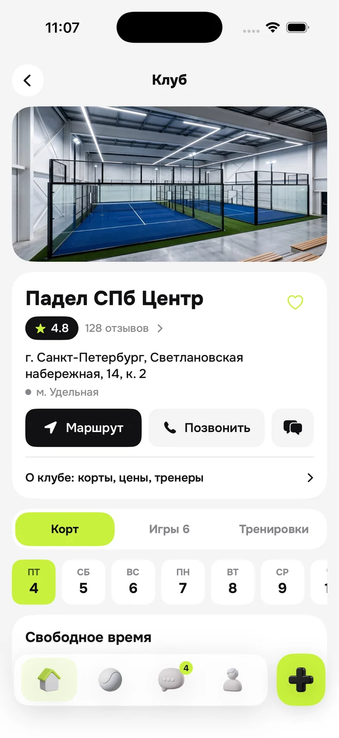 Карточка клуба в приложении Padro