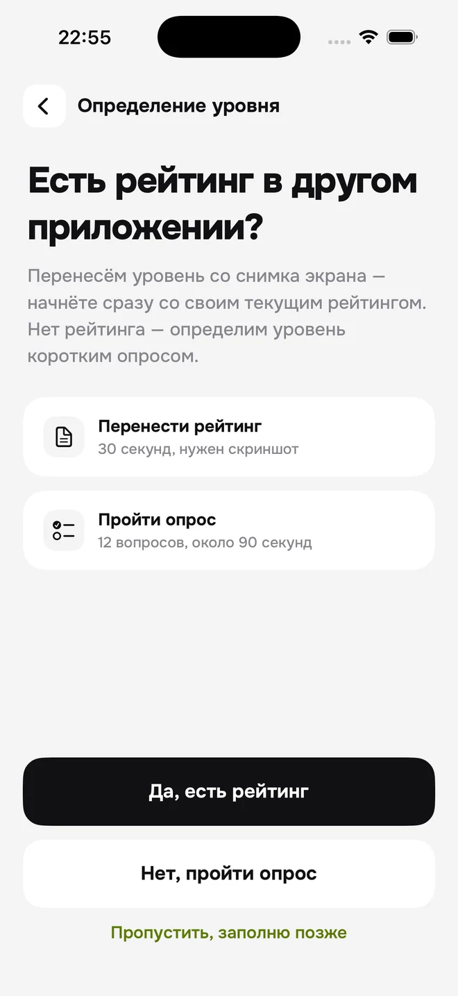 Перенос рейтинга при регистрации