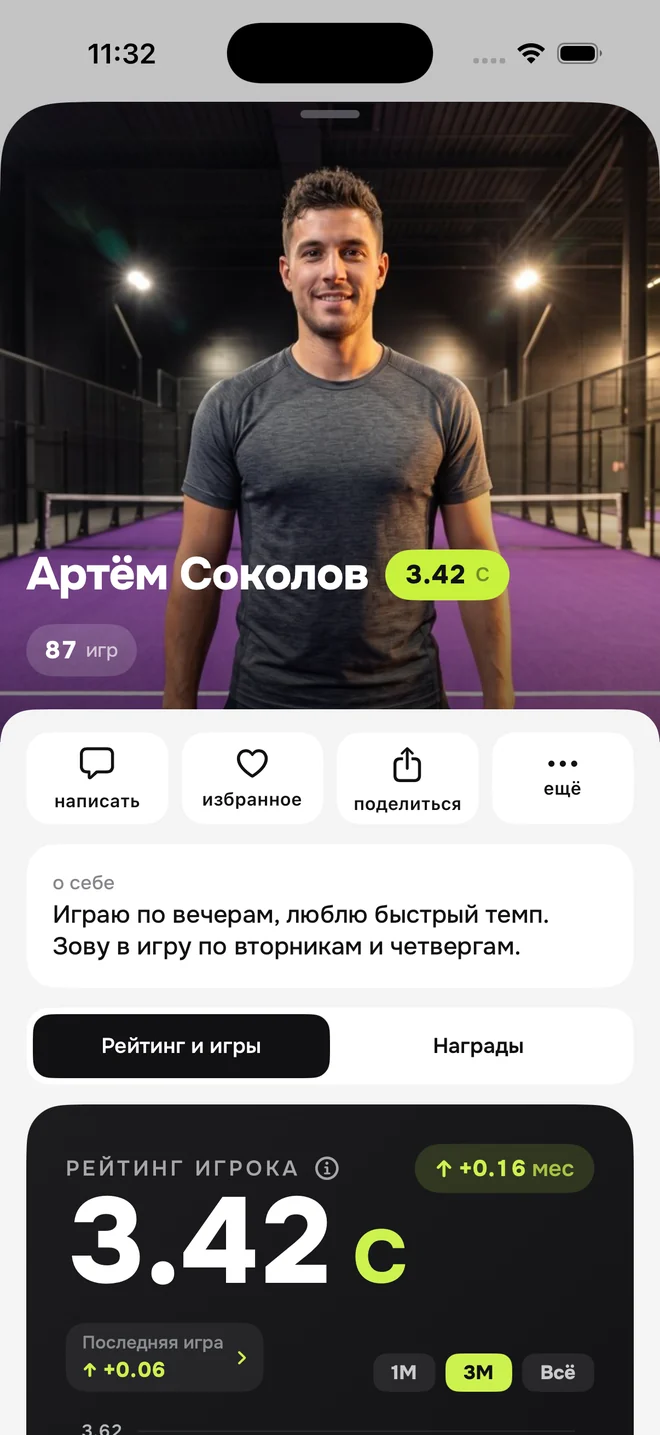 Профиль игрока в приложении Padro